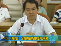 Besprechung ber die Arbeitsbereichte des Baus von Sino-German Metall Eco City